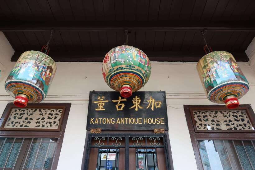 Singapore: Peranakan Culture, Cuisine & Hidden Treasures - Kim Choo Kueh Chang: chewy rice dumplings and tea that ties it together